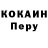 КОКАИН 98% Sashka Tube