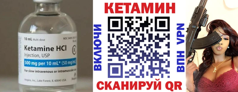 КЕТАМИН ketamine Снежинск