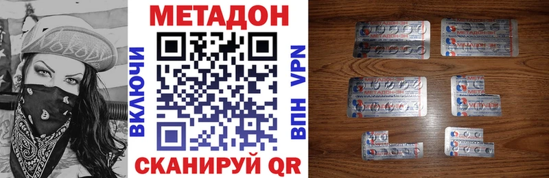 МЕТАДОН кристалл  Снежинск 