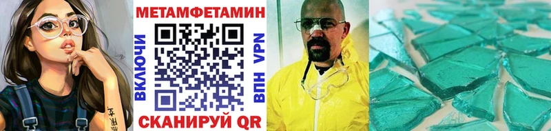 Метамфетамин витя  Снежинск 